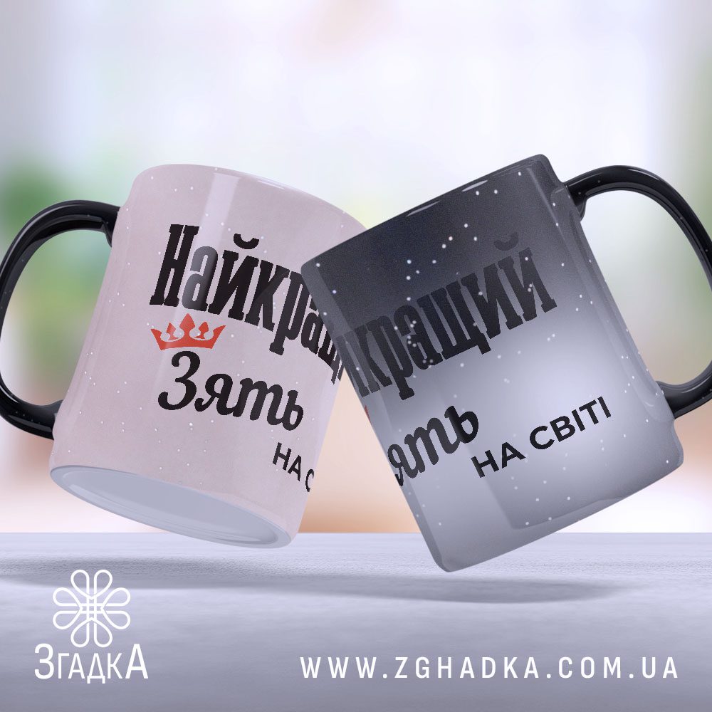Подарунок для зятя (Podarunok_dlia_ziatia)