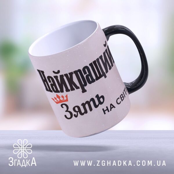 Оригінальна чашка для родини (Oryhinalna_chashka_dlia_rodyny)