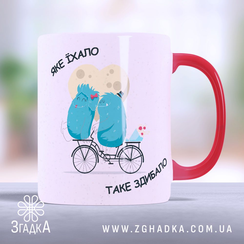 Чашка яке їхало таке здибало (Chashka_yake_ikhalo_take_zdybalo)