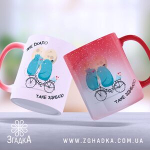 Весела чашка з українським гумором (Vesela_chashka_z_ukrainskym_humorom)