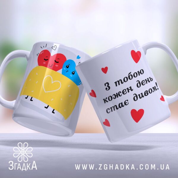 Чашка з романтичним написом і сердечками