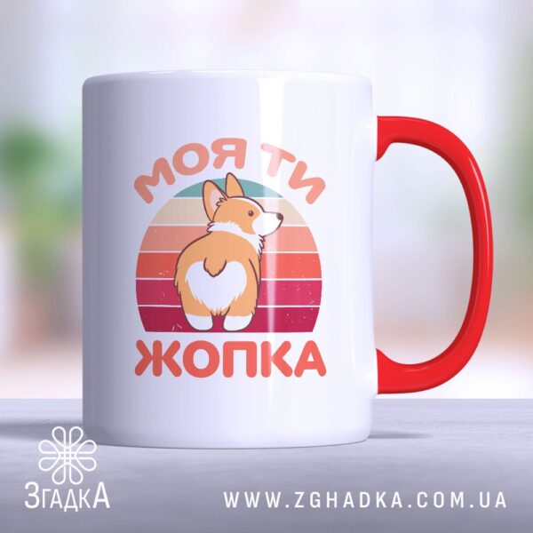 Чашка моя ти жопка (Chashka_moya_ty_zhopka)