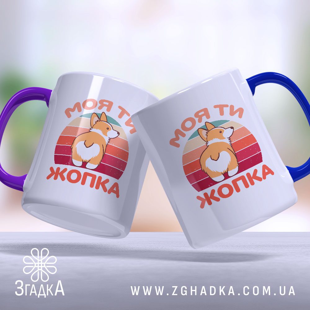 Чашка з коргі і веселим написом (Chashka_z_korgi_i_veselym_napysom)