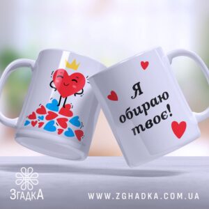 Зворушливий принт на чашці