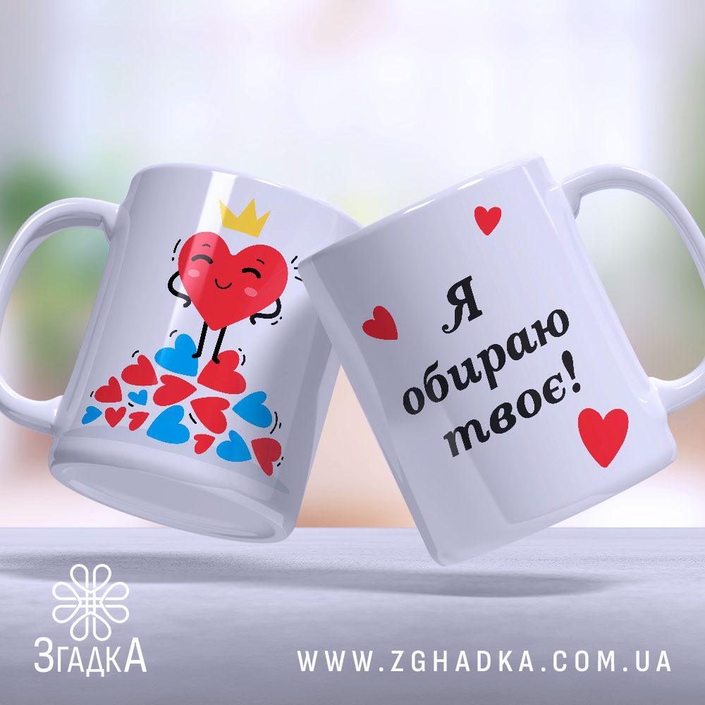 Зворушливий принт на чашці