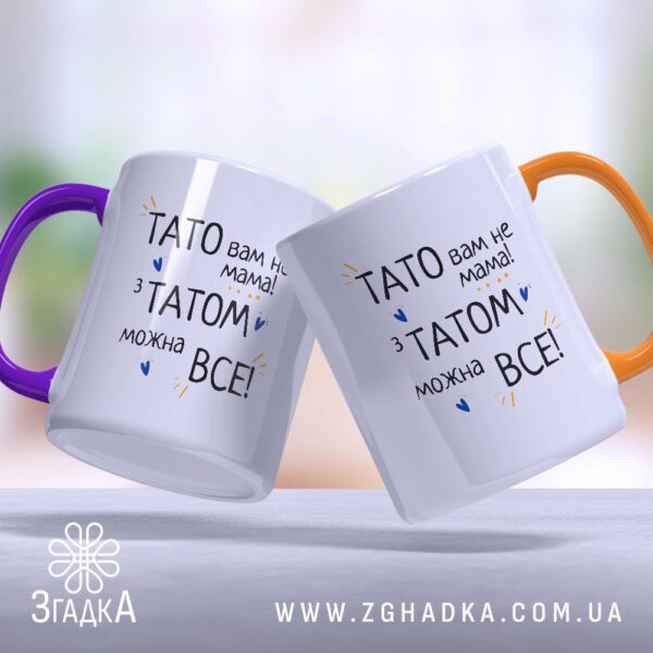 Чашка з кумедним написом для татусів (Chashka_z_kumednym_napysom_dlia_tatusiv)