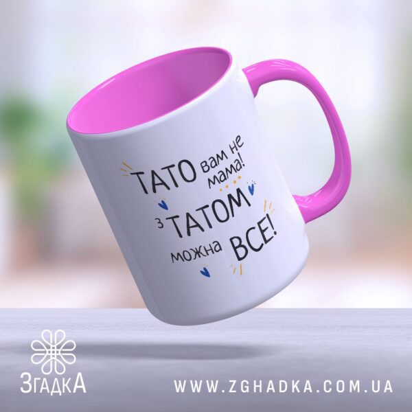Подарунок для батька (Podarunok_dlia_batka)