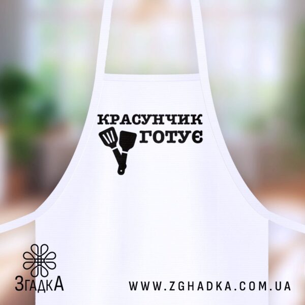 Фартух для чоловіків із оригінальним дизайном від Згадка