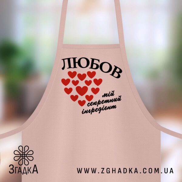 Фартух для кухарів із теплим посланням
