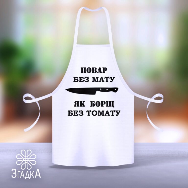 Фартухи Бердичів рекламна продукція з логотипом і швидким виготовленням.