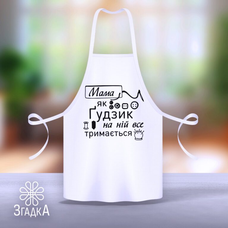 Фартухи Бердичів високоякісний друк для брендування та подарунків.