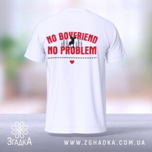 Футболка No Boyfriend Problem – комфорт і стиль
