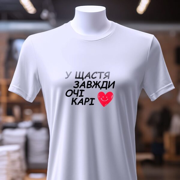 Футболка У щастя стиль – гармонійне поєднання гумору та стилю