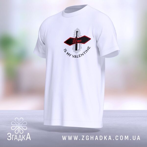 Футболка Wine My Valentine – подарунок на свято