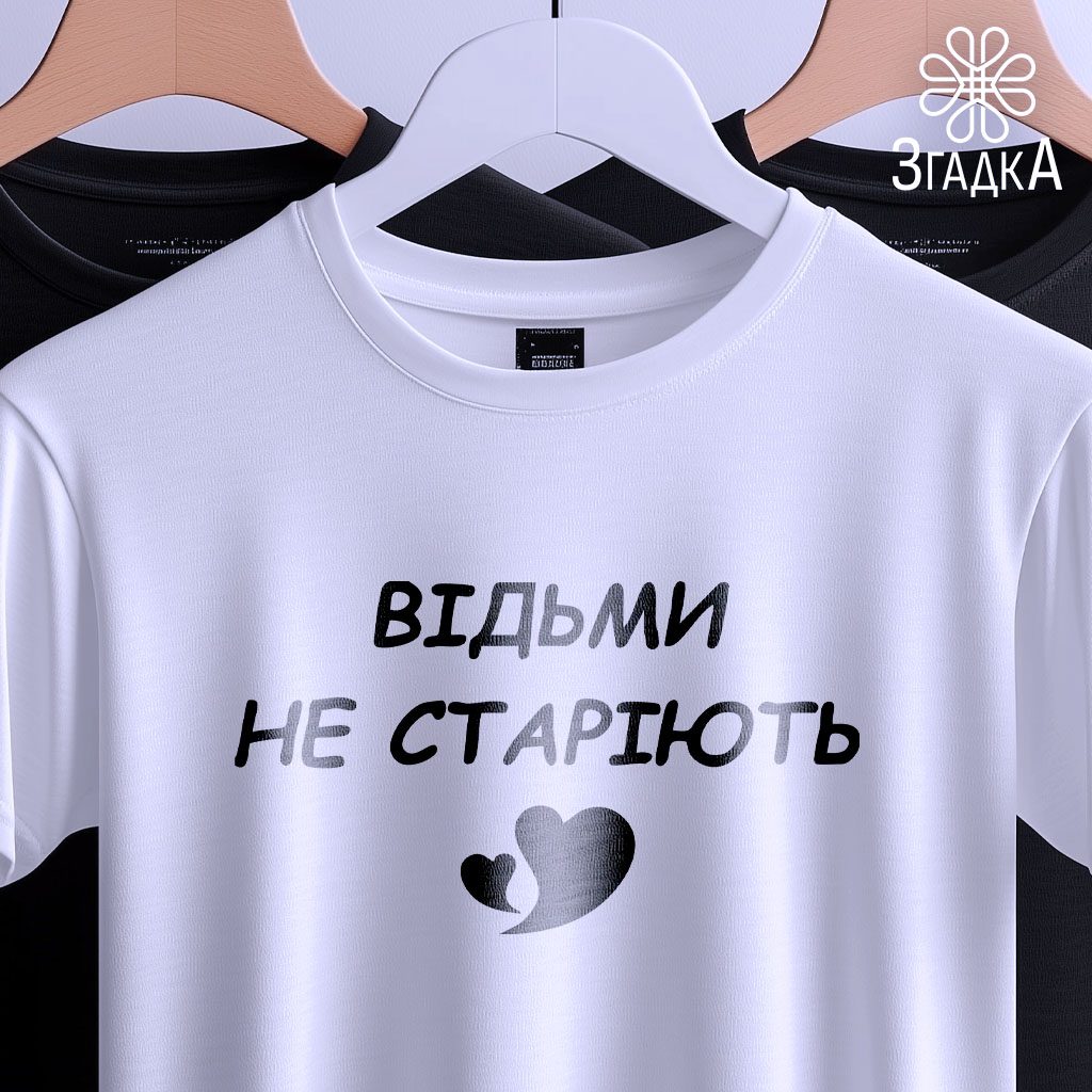 Футболки для жінок Бердичів — стиль, якість та індивідуальність для вашого гардероба.