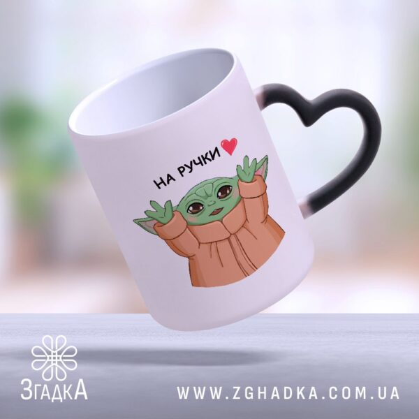 Чарівна чашка для фанатів Star Wars