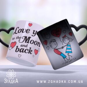 Парні чашки-хамелеони "Love You to the Moon and Back" для закоханих