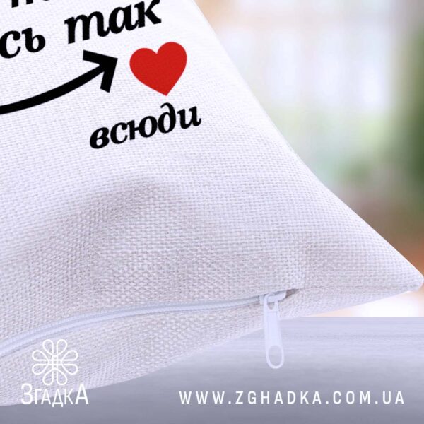 Стильна подушка "Кохаю тебе завжди" для романтичного декору