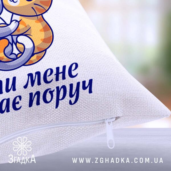 Стильна подушка "Обіймай Згадка Бердичів" для домашнього затишку