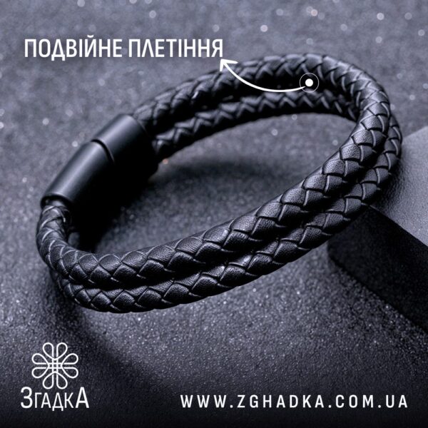 Шкіряний браслет з подвійним плетінням – унікальний подарунок з можливістю гравіювання.