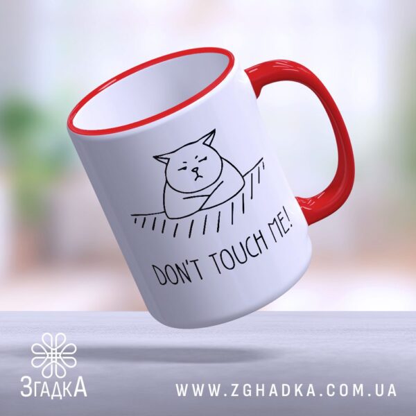 Біла чашка з червоною ручкою Don't Touch Me (Bila_chashka_z_chervonoyu_ruchkoyu_Dont_Touch_Me)
