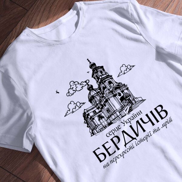 Футболка патріотична Бердичів серце України