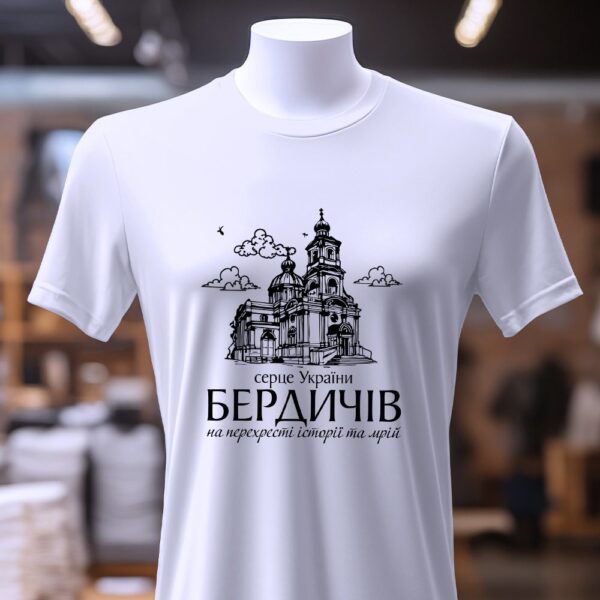 Стильна футболка з історичною спадщиною Бердичева