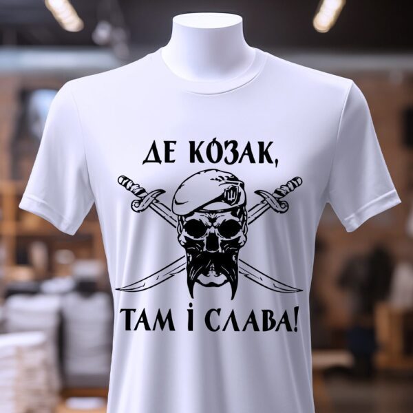 Футболка подарунок для патріота України.