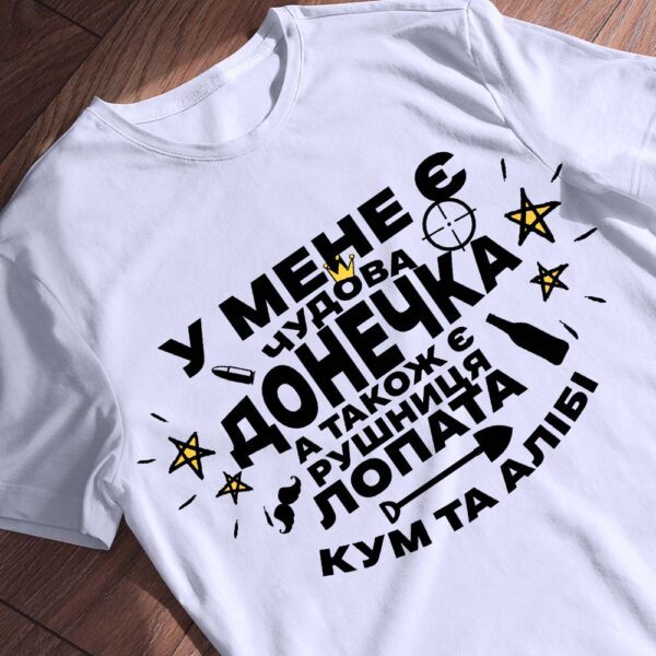 Футболка бавовняна для батька донечки.