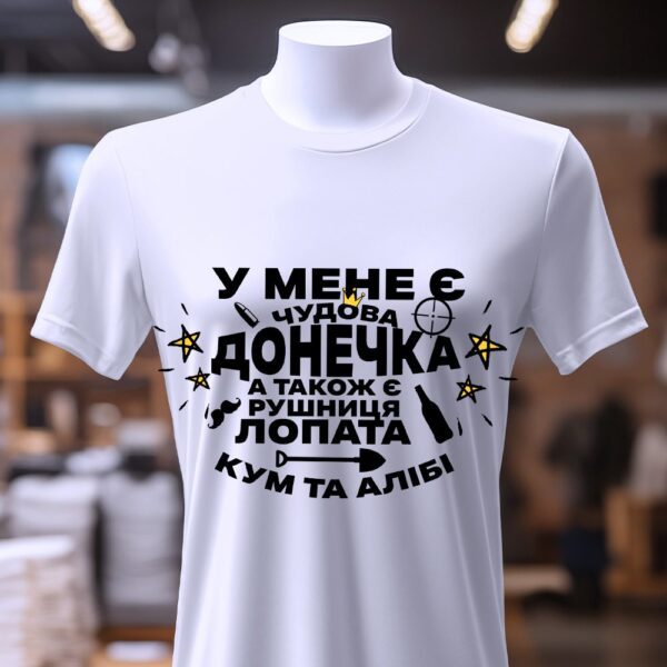 Футболка гумористична стильний подарунок татові.