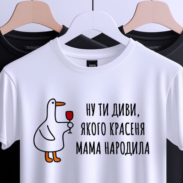 Футболка Ну ти диви з качкою