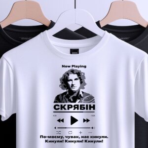 Футболка Скрябін музичний стиль оригінальна