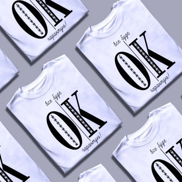 Футболка з написом Все буде OK.