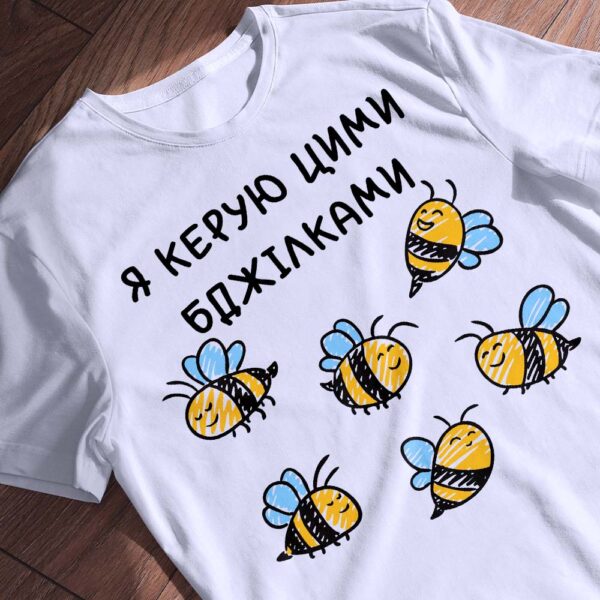 Оригінальна футболка з написом про бджіл
