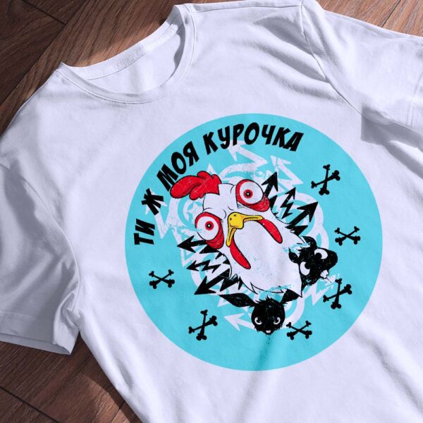 Весела футболка з курочкою