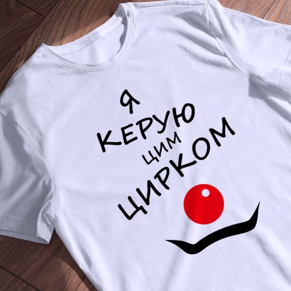 Крута футболка з гумористичним написом