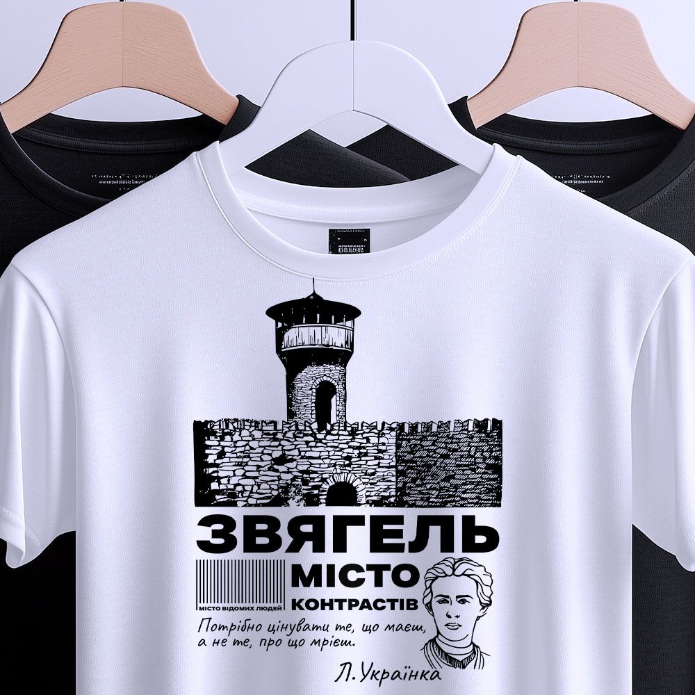 Футболка Звягель місто контрастів біла