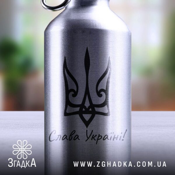 Стильна пляшка "Слава Україні" для мандрівок