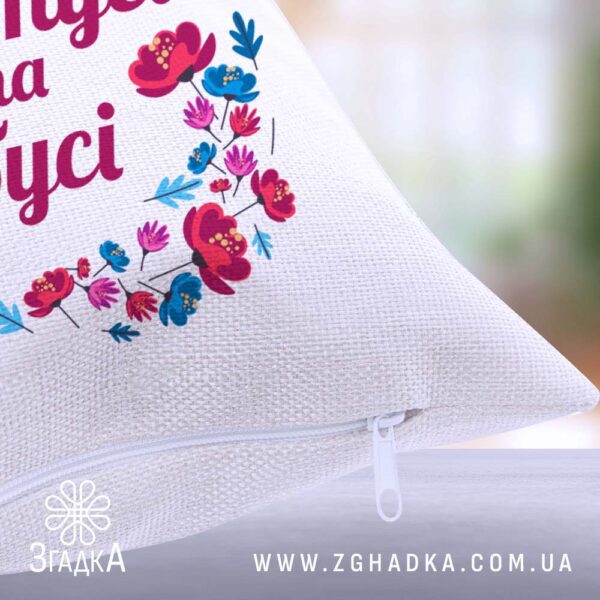 Декоративна подушка "Мамі та бабусі" для затишку в домі