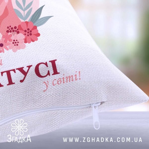 Стильна подушка "Найкращій матусі світу" для створення затишку вдома