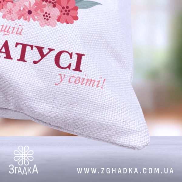 Подушка "Найкращій матусі світу" — подарунок, що зігріває серце