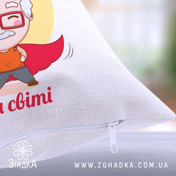 Декоративна подушка "Найкращий дідусь на світі" для затишку вдома