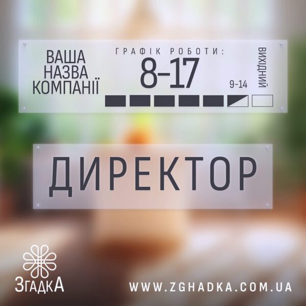 Акрилові таблички друк Бердичів – табличка з кріпленням по кутах.