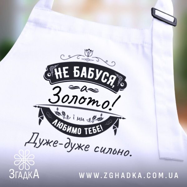 Білий фартух з регульованою лямкою та зручною кишенею.