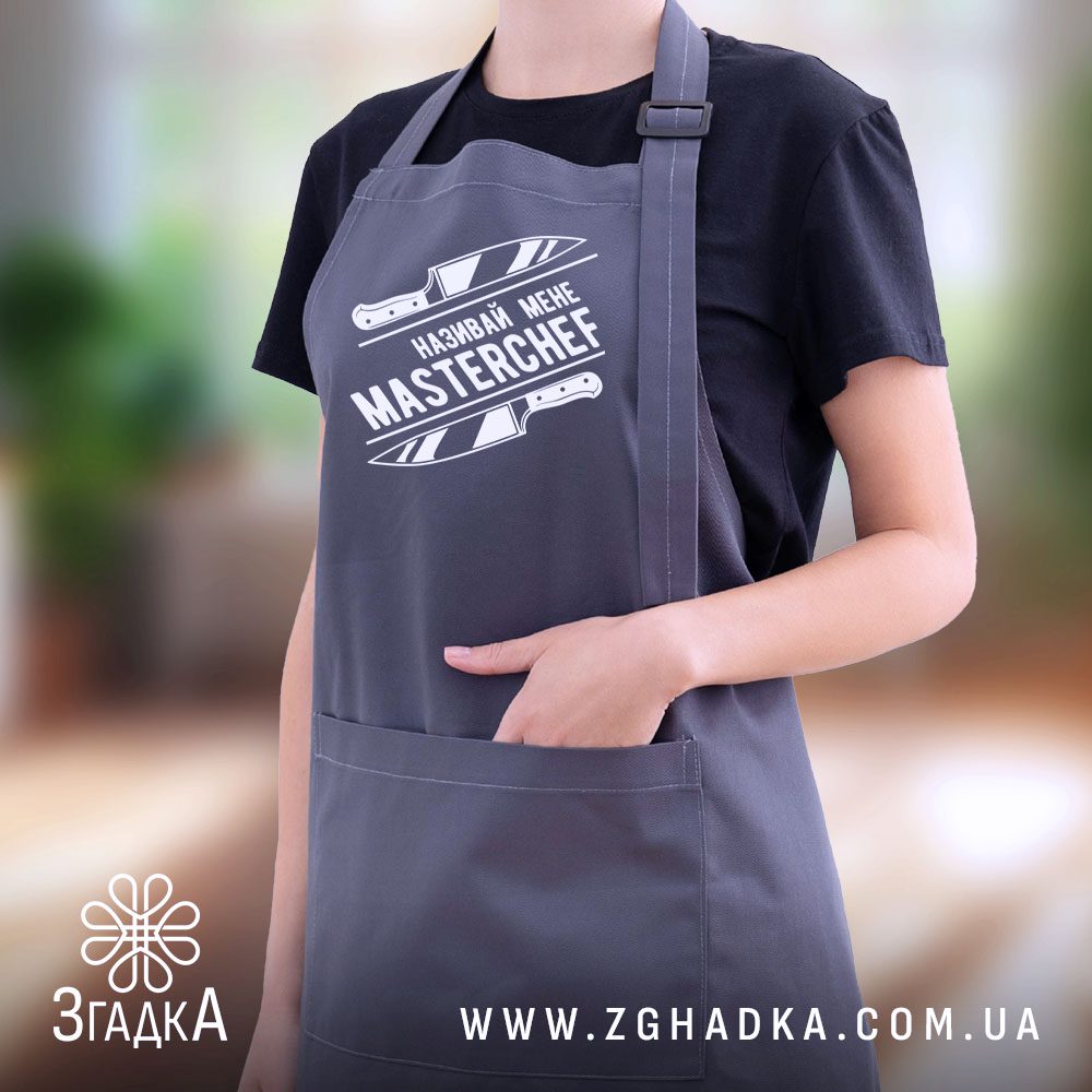 Темно-сірий фартух Називай мене Masterchef.