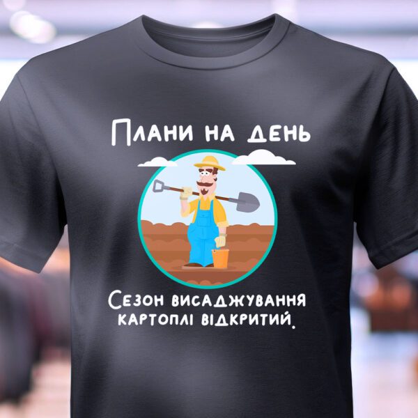 Футболка для висаджування картоплі чорна