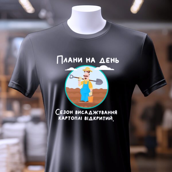 Футболка для аграріїв із гумором