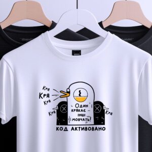 Футболка код активовано, білий колір