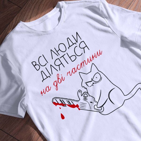 Футболка котик бензопила напис - тканина преміум якості.