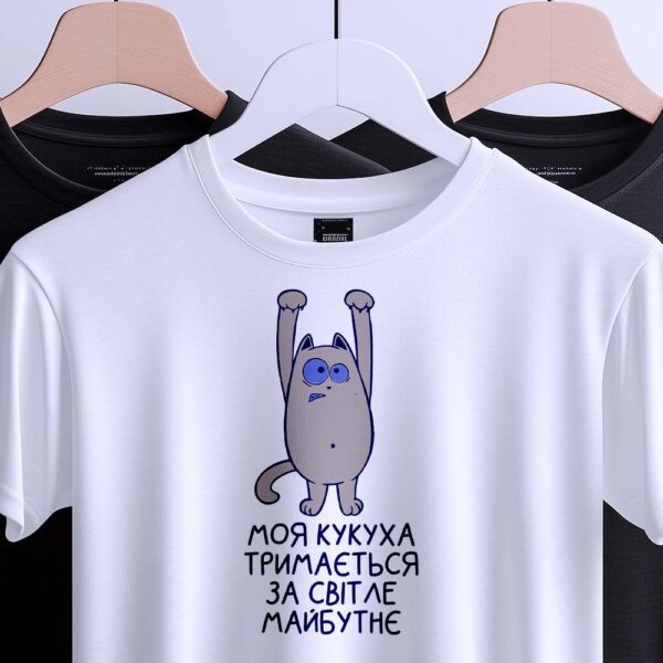 Футболка кукуха світле майбутнє з милим котом